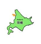 北海道一周（個別スタンプ：27）