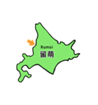 北海道一周（個別スタンプ：30）