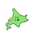 北海道一周（個別スタンプ：31）