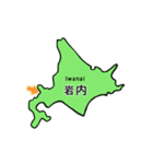 北海道一周（個別スタンプ：34）