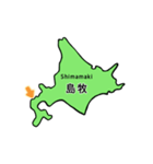 北海道一周（個別スタンプ：36）