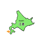 北海道一周（個別スタンプ：37）