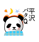 平沢■面白パンダ名前スタンプ（個別スタンプ：40）