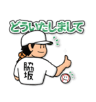 脇坂さん専用★野球スタンプ 定番（個別スタンプ：4）