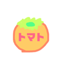 これは野菜です（個別スタンプ：1）
