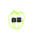 これは野菜です（個別スタンプ：7）