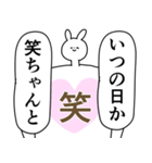 笑ちゃん/えみ◎に送る/憧れ/好き2（個別スタンプ：3）