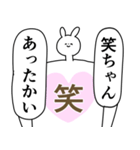 笑ちゃん/えみ◎に送る/憧れ/好き2（個別スタンプ：7）