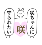 咲ちゃん/さき◎に送る/憧れ/好き2（個別スタンプ：8）