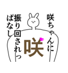 咲ちゃん/さき◎に送る/憧れ/好き2（個別スタンプ：28）