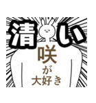 咲ちゃん/さき◎に送る/憧れ/好き2（個別スタンプ：37）