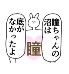 瞳ちゃん/ひとみ◎に送る/憧れ/好き2（個別スタンプ：15）