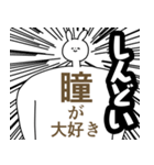 瞳ちゃん/ひとみ◎に送る/憧れ/好き2（個別スタンプ：40）