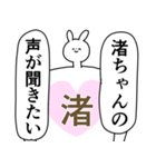 渚ちゃん/なぎさ◎に送る/憧れ/好き2（個別スタンプ：9）