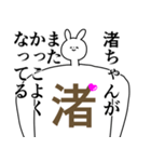 渚ちゃん/なぎさ◎に送る/憧れ/好き2（個別スタンプ：23）