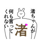 渚ちゃん/なぎさ◎に送る/憧れ/好き2（個別スタンプ：25）