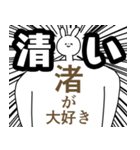 渚ちゃん/なぎさ◎に送る/憧れ/好き2（個別スタンプ：37）