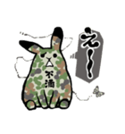 ミリラビ(陸)（個別スタンプ：6）