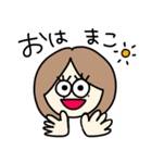 まこだよ（個別スタンプ：1）