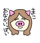 まこだよ（個別スタンプ：28）