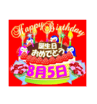 8月の誕生日ケーキスタンプ【全日分】ver.2（個別スタンプ：5）