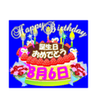 8月の誕生日ケーキスタンプ【全日分】ver.2（個別スタンプ：6）