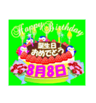 8月の誕生日ケーキスタンプ【全日分】ver.2（個別スタンプ：8）