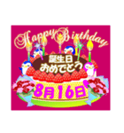 8月の誕生日ケーキスタンプ【全日分】ver.2（個別スタンプ：16）