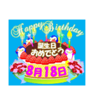 8月の誕生日ケーキスタンプ【全日分】ver.2（個別スタンプ：18）