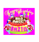 8月の誕生日ケーキスタンプ【全日分】ver.2（個別スタンプ：21）