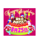 8月の誕生日ケーキスタンプ【全日分】ver.2（個別スタンプ：25）