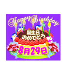 8月の誕生日ケーキスタンプ【全日分】ver.2（個別スタンプ：29）