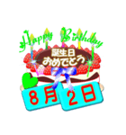 8月の誕生日ケーキスタンプ【全日分】ver.3（個別スタンプ：2）