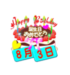 8月の誕生日ケーキスタンプ【全日分】ver.3（個別スタンプ：3）