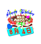 8月の誕生日ケーキスタンプ【全日分】ver.3（個別スタンプ：4）