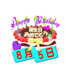 8月の誕生日ケーキスタンプ【全日分】ver.3（個別スタンプ：5）