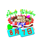 8月の誕生日ケーキスタンプ【全日分】ver.3（個別スタンプ：7）