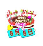 8月の誕生日ケーキスタンプ【全日分】ver.3（個別スタンプ：8）