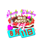 8月の誕生日ケーキスタンプ【全日分】ver.3（個別スタンプ：11）