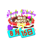 8月の誕生日ケーキスタンプ【全日分】ver.3（個別スタンプ：15）