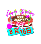 8月の誕生日ケーキスタンプ【全日分】ver.3（個別スタンプ：16）