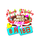 8月の誕生日ケーキスタンプ【全日分】ver.3（個別スタンプ：18）