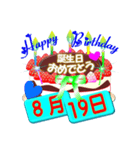 8月の誕生日ケーキスタンプ【全日分】ver.3（個別スタンプ：19）
