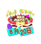 8月の誕生日ケーキスタンプ【全日分】ver.3（個別スタンプ：20）
