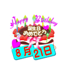 8月の誕生日ケーキスタンプ【全日分】ver.3（個別スタンプ：21）