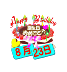 8月の誕生日ケーキスタンプ【全日分】ver.3（個別スタンプ：23）