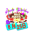 8月の誕生日ケーキスタンプ【全日分】ver.3（個別スタンプ：25）