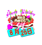 8月の誕生日ケーキスタンプ【全日分】ver.3（個別スタンプ：26）