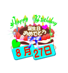 8月の誕生日ケーキスタンプ【全日分】ver.3（個別スタンプ：27）