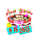 8月の誕生日ケーキスタンプ【全日分】ver.3（個別スタンプ：28）